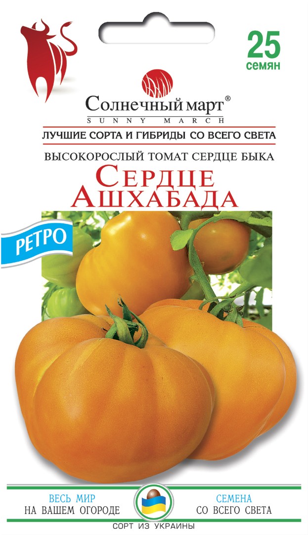 Томат Сердце Ашхабада